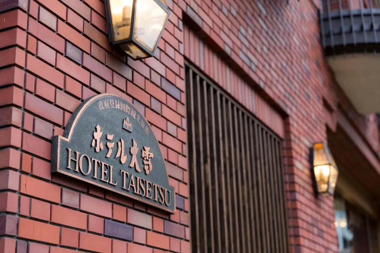 Hotel Taisetsu Onsen&Canyon Resort Kamikawa