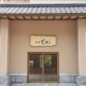 Ryotei Hanayura Noboribetsu